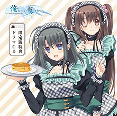画像ギャラリー No.005のサムネイル画像 / 「俺たちに翼はない」，限定版に同梱されるドラマCDの一部内容を確認できる試聴ムービーの公開が本日スタート