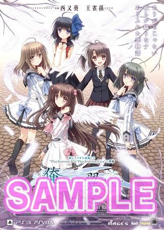 画像ギャラリー No.006のサムネイル画像 / 「俺たちに翼はない」，発売記念抽選会を秋葉原で4月10日に開催