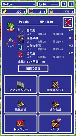 ピクセル＆ダンジョンズ
