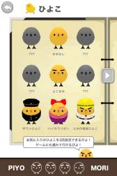 画像ギャラリー No.011のサムネイル画像 / スマホ向け「もっと！ぴよ盛り」が配信に。フォトコンテストも開催中