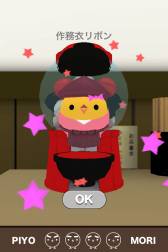 画像ギャラリー No.012のサムネイル画像 / スマホ向け「もっと！ぴよ盛り」が配信に。フォトコンテストも開催中