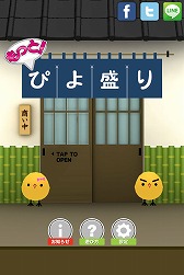 画像ギャラリー No.004のサムネイル画像 / 「もっと！ぴよ盛り」，新ステージとして「スイカ編」と「たこ焼き編」が登場