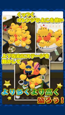 もっと！ぴよ盛り