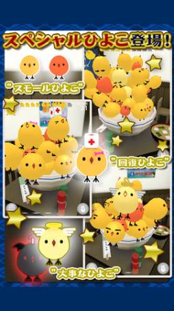もっと！ぴよ盛り