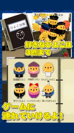 もっと！ぴよ盛り