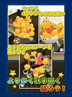 もっと！ぴよ盛り