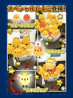 もっと！ぴよ盛り