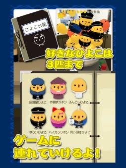 もっと！ぴよ盛り