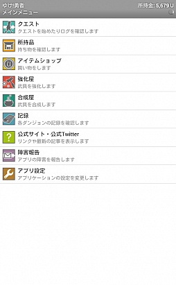 画像ギャラリー No.001のサムネイル画像 / 忙しいあなたの代わりに，主人公が冒険。スマートフォン向け放置型RPG「ゆけ！勇者」を紹介する「（ほぼ）日刊スマホゲーム通信」第241回