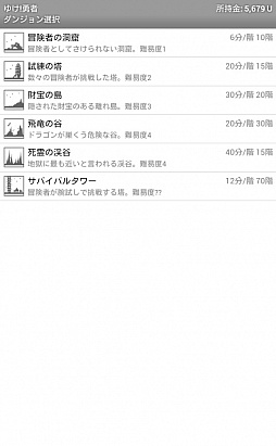 画像ギャラリー No.003のサムネイル画像 / 忙しいあなたの代わりに，主人公が冒険。スマートフォン向け放置型RPG「ゆけ！勇者」を紹介する「（ほぼ）日刊スマホゲーム通信」第241回