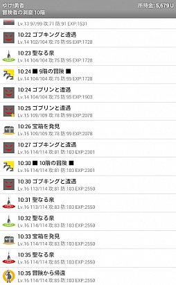 画像ギャラリー No.005のサムネイル画像 / 忙しいあなたの代わりに，主人公が冒険。スマートフォン向け放置型RPG「ゆけ！勇者」を紹介する「（ほぼ）日刊スマホゲーム通信」第241回
