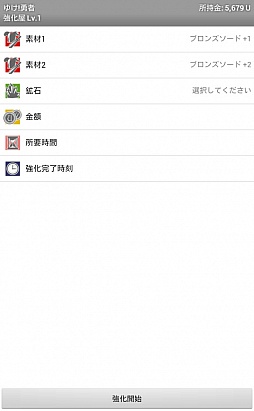 画像ギャラリー No.007のサムネイル画像 / 忙しいあなたの代わりに，主人公が冒険。スマートフォン向け放置型RPG「ゆけ！勇者」を紹介する「（ほぼ）日刊スマホゲーム通信」第241回