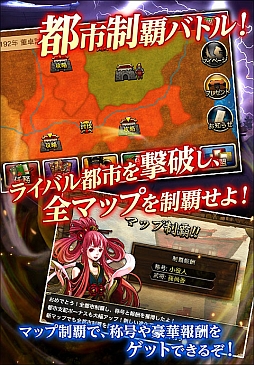 画像ギャラリー No.002のサムネイル画像 / スマートフォン向けカードバトルゲーム「三国志征王伝」，本日配信スタート
