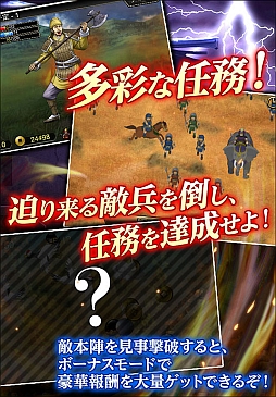 画像ギャラリー No.003のサムネイル画像 / スマートフォン向けカードバトルゲーム「三国志征王伝」，本日配信スタート
