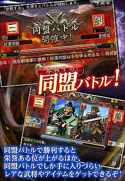 画像ギャラリー No.004のサムネイル画像 / スマートフォン向けカードバトルゲーム「三国志征王伝」，本日配信スタート