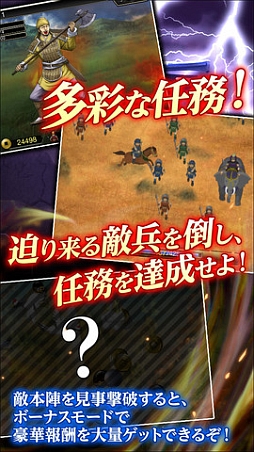 三国志征王伝