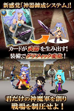 画像ギャラリー No.003のサムネイル画像 / ダークファンタジーカードバトル「ケイオスブレイド」がGREEで配信に