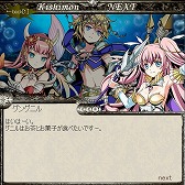 画像ギャラリー No.007のサムネイル画像 / 「騎士の紋章 NEXT」，イベント「海底の痴話喧嘩？」が7月1日まで開催中