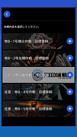 画像ギャラリー No.030のサムネイル画像 / 「フリーダムウォーズ」のアップデート計画が公開に。全国のプレイヤーと協力できるインターネットプレイは8月上旬に実装予定
