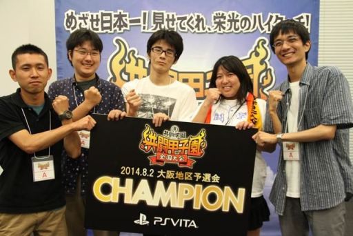 画像ギャラリー No.003のサムネイル画像 / 共闘ゲーム日本一を決める大会「共闘甲子園」，大阪・福岡地区代表が決定