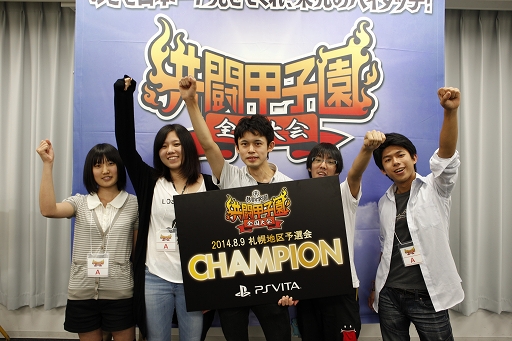 画像ギャラリー No.004のサムネイル画像 / 共闘ゲーム大会「共闘甲子園」，東京・札幌予選の代表チームが決定
