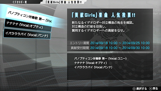 画像ギャラリー No.005のサムネイル画像 / PS Vita「フリーダムウォーズ」の最新アップデート“ver1.20”は10月より配信。PvP（対戦モード）および新コンテンツ「イデオロギー戦」が実装