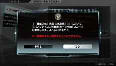 画像ギャラリー No.010のサムネイル画像 / 「フリーダムウォーズ」，「PvP（対戦モード）」や「イデオロギー戦」などの新要素を追加するアップデートver1.20の配信がスタート