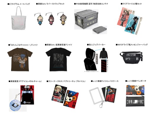 画像ギャラリー No.005のサムネイル画像 / 「フリーダムウォーズ」，「コミックマーケット87」の出展概要＆販売グッズ情報