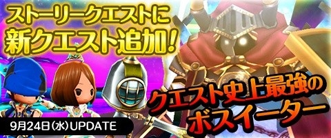 画像ギャラリー No.001のサムネイル画像 / 「Klee」，新たなストーリークエストを追加。強敵「グランドソード」が登場