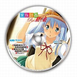画像ギャラリー No.001のサムネイル画像 / 「家族計画 Re：紡ぐ糸」，限定版同梱特典であるドラマCDの詳細が明らかに。限定版パッケージイラストも初公開