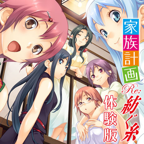 画像ギャラリー No.002のサムネイル画像 / 「家族計画 Re：紡ぐ糸」ストーリーの序盤がプレイできる体験版が本日より配信