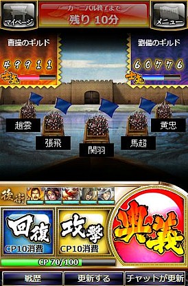 画像ギャラリー No.002のサムネイル画像 / RPG「三国志ギルドカーニバル」，事前登録者向けにGREEで先行公開
