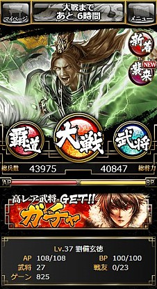 画像ギャラリー No.003のサムネイル画像 / RPG「三国志ギルドカーニバル」，事前登録者向けにGREEで先行公開