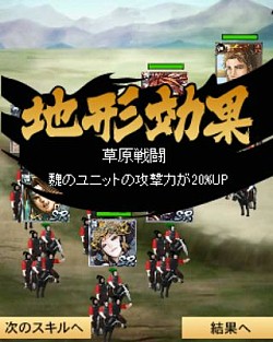 画像ギャラリー No.004のサムネイル画像 / RPG「三国志ギルドカーニバル」，事前登録者向けにGREEで先行公開