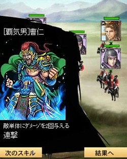 画像ギャラリー No.005のサムネイル画像 / RPG「三国志ギルドカーニバル」，事前登録者向けにGREEで先行公開