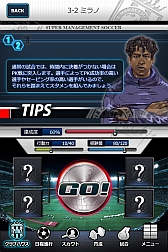 画像ギャラリー No.006のサムネイル画像 / スマホ向け「スマサカbyGMO」事前登録で“クラシコ観戦ツアー”などが当たる