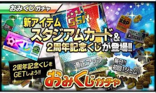 画像ギャラリー No.017のサムネイル画像 / 「スマサカbyGMO」，ジェムなどが当たる2周年記念キャンペーンを実施