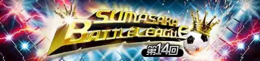 画像ギャラリー No.018のサムネイル画像 / 「スマサカbyGMO」，ジェムなどが当たる2周年記念キャンペーンを実施