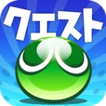 画像ギャラリー No.004のサムネイル画像 / 「ぷよぷよ!!クエスト」など，セガの6作品でAmazonコインがもらえるキャンペーン