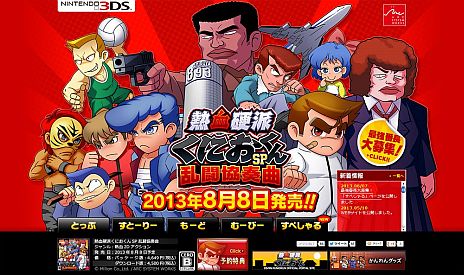 画像ギャラリー No.006のサムネイル画像 / 「熱血硬派くにおくんSP 乱闘協奏曲」，初回予約特典のCDデザインや曲目が公開に。真の「最強番長」を決めるコンテストも開催