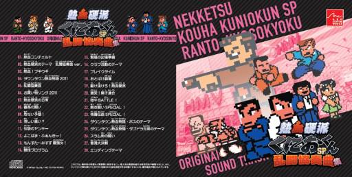 画像ギャラリー No.004のサムネイル画像 / 「熱血硬派くにおくんSP 乱闘協奏曲」ゲオとHMVの限定初回予約特典を公開