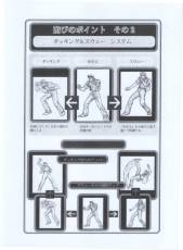 画像ギャラリー No.014のサムネイル画像 / 「熱血硬派くにおくんSP 乱闘協奏曲」ゲオとHMVの限定初回予約特典を公開