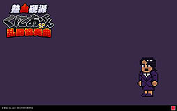 画像ギャラリー No.007のサムネイル画像 / 「くにおくんSP 乱闘協奏曲」，キャラクター情報第5弾＆壁紙第6弾が公開