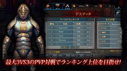 画像ギャラリー No.002のサムネイル画像 / Android版「ダークアベンジャー」が登場。3対3のPvP対戦で世界一を目指せ