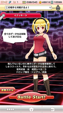 画像ギャラリー No.004のサムネイル画像 / 手のひらサイズの美少女育成！ 「アプリ彼女」，新規登録者に特典を配布中