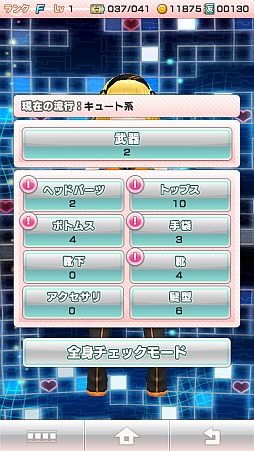 画像ギャラリー No.008のサムネイル画像 / 手のひらサイズの美少女育成！ 「アプリ彼女」，新規登録者に特典を配布中