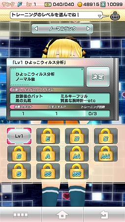 画像ギャラリー No.017のサムネイル画像 / 手のひらサイズの美少女育成！ 「アプリ彼女」，新規登録者に特典を配布中
