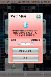 画像ギャラリー No.001のサムネイル画像 / 「アプリ彼女」，バトルシステムなどが一新される大規模アップデートが実施