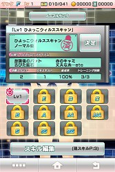 画像ギャラリー No.002のサムネイル画像 / 「アプリ彼女」，バトルシステムなどが一新される大規模アップデートが実施