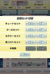 画像ギャラリー No.006のサムネイル画像 / 「アプリ彼女」，バトルシステムなどが一新される大規模アップデートが実施
